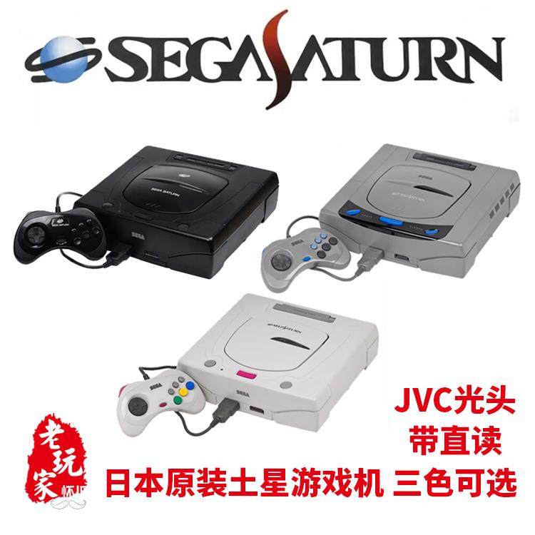 宏特维世嘉土星ss怀旧电视游戏机全套送游戏到手可玩全新光头超长保