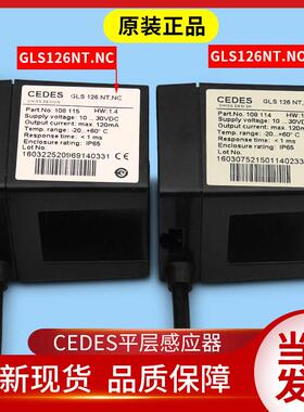 电梯配件/奥的斯光电开 关/CEDES光电/平层感应器/GLS126NT2.NO.N