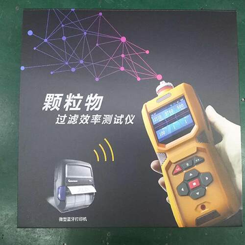 六参数便携式颗粒物过滤效率测试仪过滤效果检测仪MS600