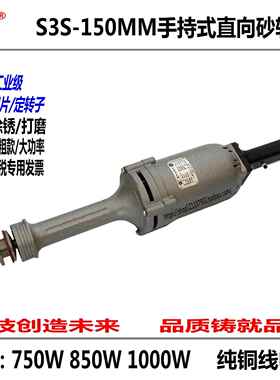 洛奇双力奇升级款150mm三相手持式直向砂轮机打磨机750W850W1000W