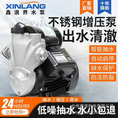 不锈增钢压泵220v家用全动自来水加压自泵水井抽水泵屋增TUY压全