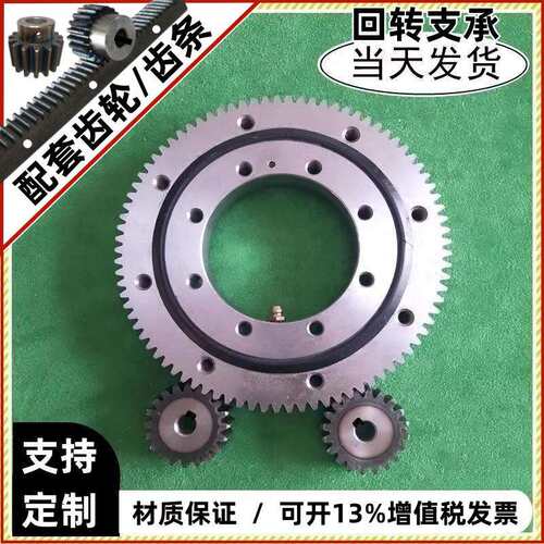 现货中小型011外齿回转支承轴承旋转支撑码垛机转向转盘齿轮轴承
