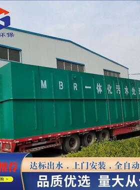 加工定制mbr膜污水处理设备医院废水处理反应器 生活污水处理设备