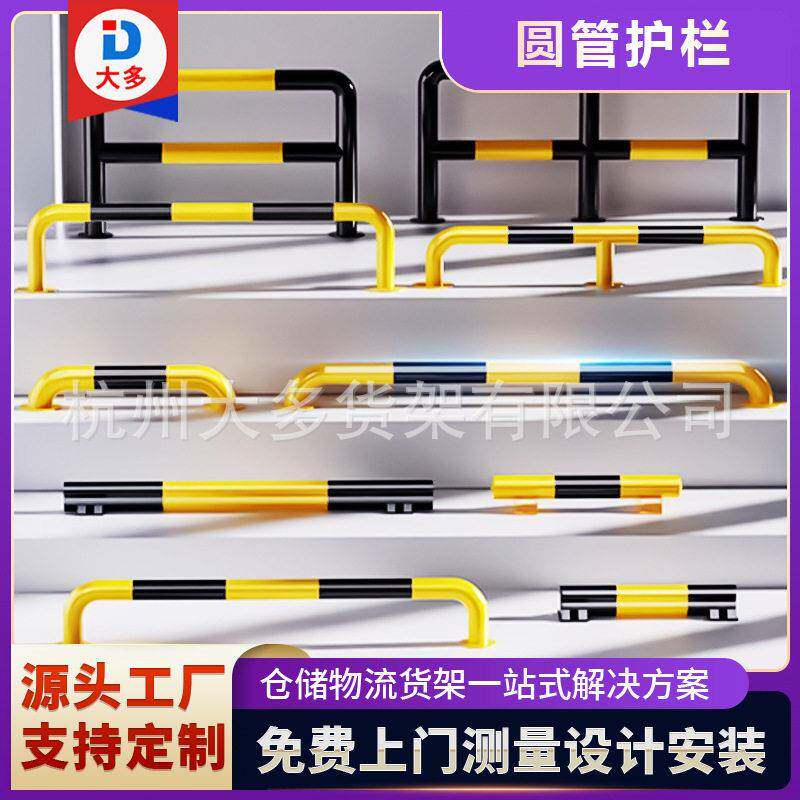 圆管防撞护栏车间马路隔离栏杆钢管车位停车场挡车器防撞挡车桩