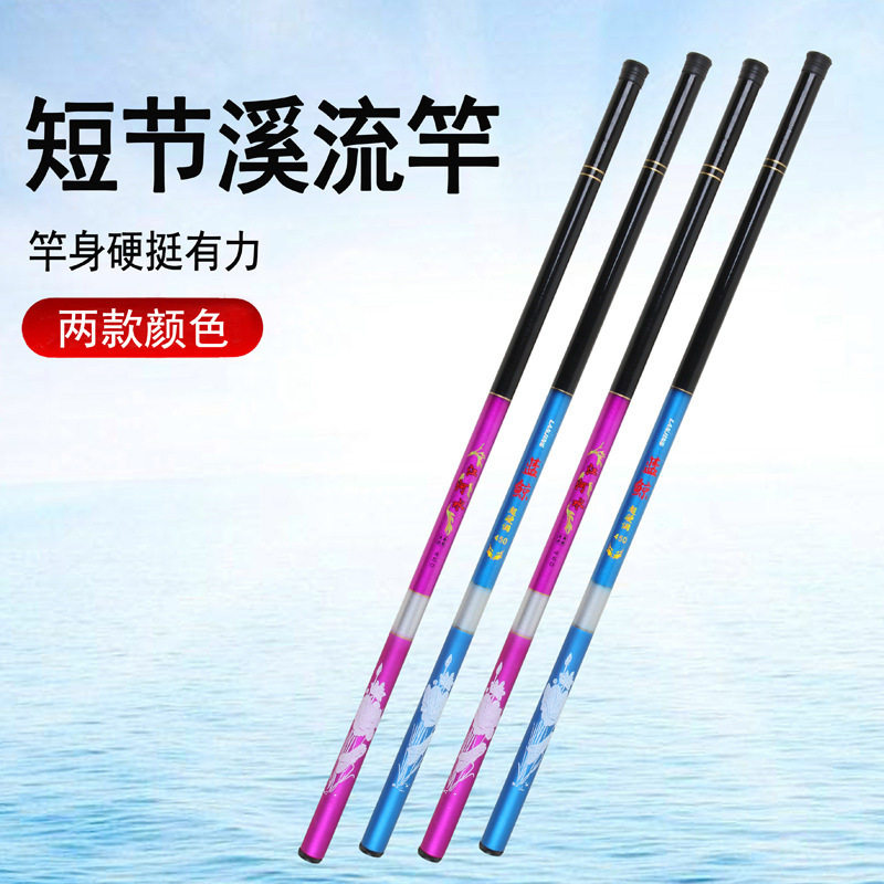 玻璃钢钓鱼竿厂家批发便携溪流竿