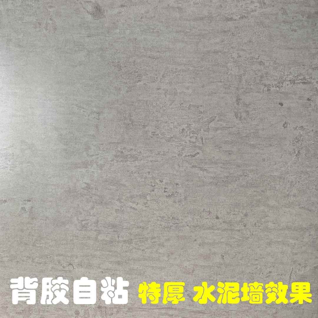 片特厚业风水泥墙效果自粘墙纸纸灰色装饰波音软橱柜翻555工新壁