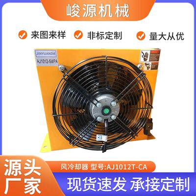 RISEN日森风冷却器耐高压耐冲击全铝平行流风冷器液压油散热器