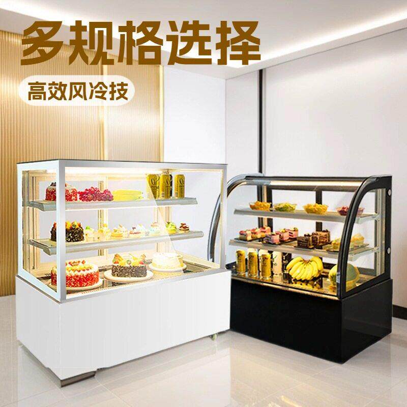 蛋糕冷藏展示柜水果熟食甜品保鲜柜商用风冷冰柜立式冷藏柜锁鲜柜