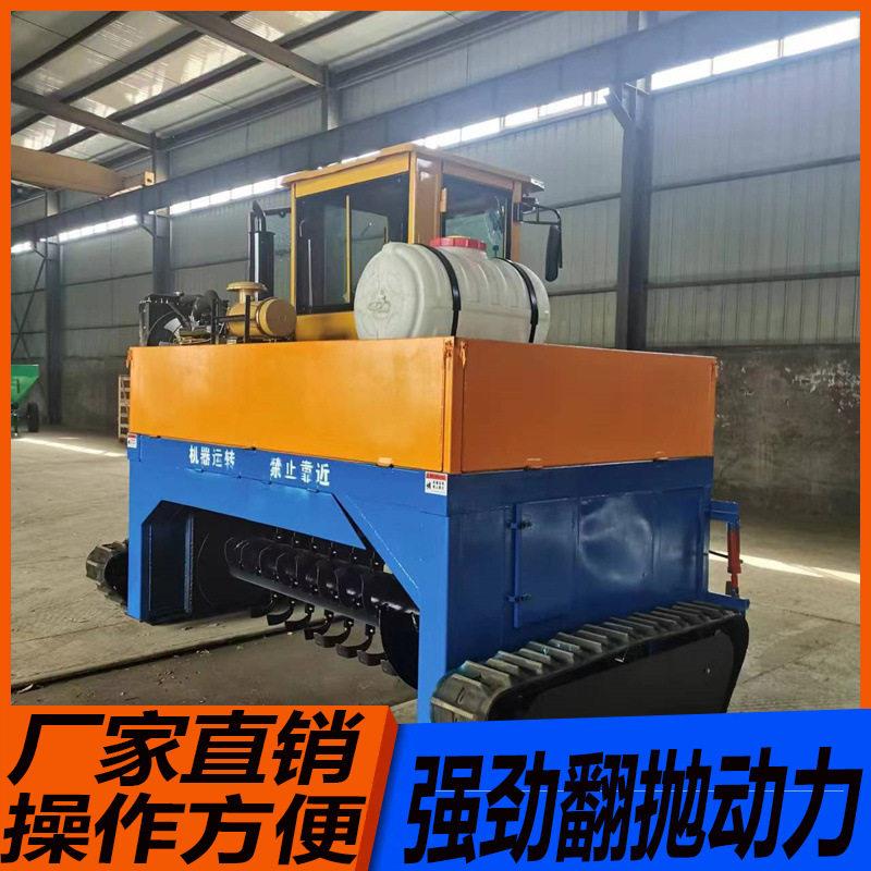 小型履带式翻抛机有机翻料机养殖场鸡鸭猪粪发酵全自动翻堆机