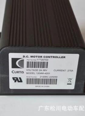 控制器兼容柯蒂斯1204M-4201 275A 36V 0-5V 1204-004