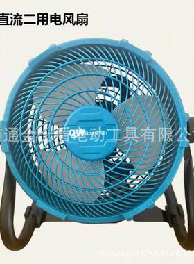 厂家供应外贸12寸交直流牧田18v锂电风扇360度旋钮档位调节