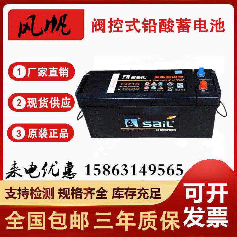 蓄电池12v120ah大货车24v180ah200ah驻车空调船舶用汽车电瓶