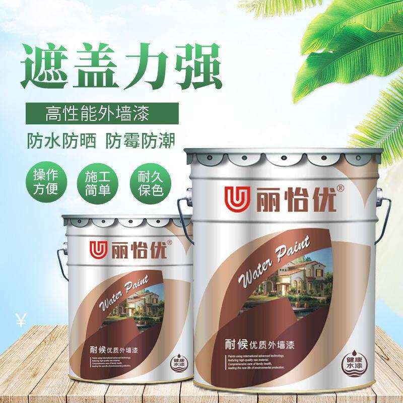 外墙乳胶漆防水防晒室外水性漆外墙涂料环保防霉刷墙漆白色外墙漆