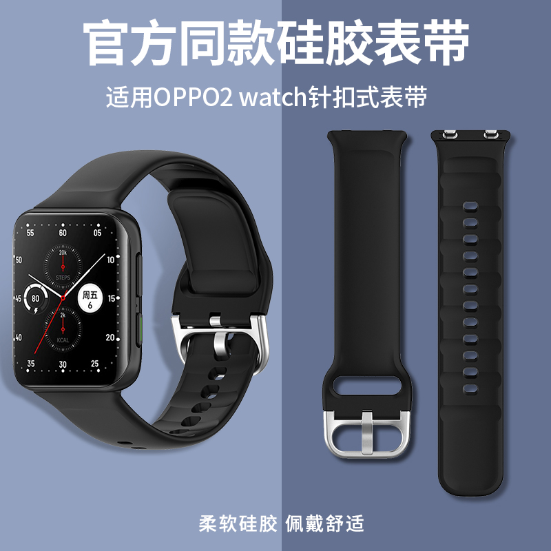 oppowatch2智能手表表带手表带一体硅胶42 46mm男女 oppo watch 2