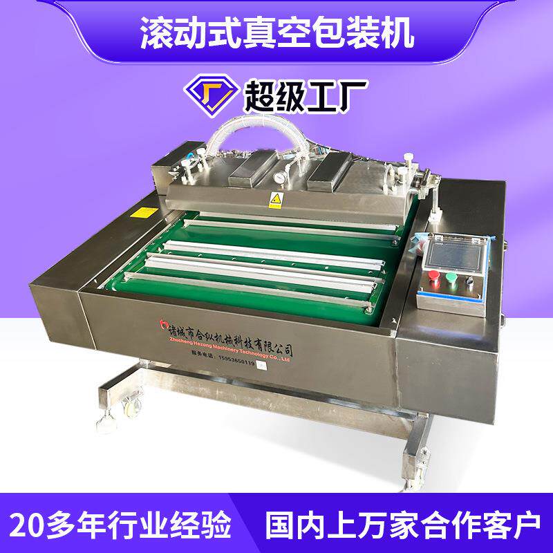 年糕真空袋装可倾斜式真空机全自动1000型月饼真空包装机