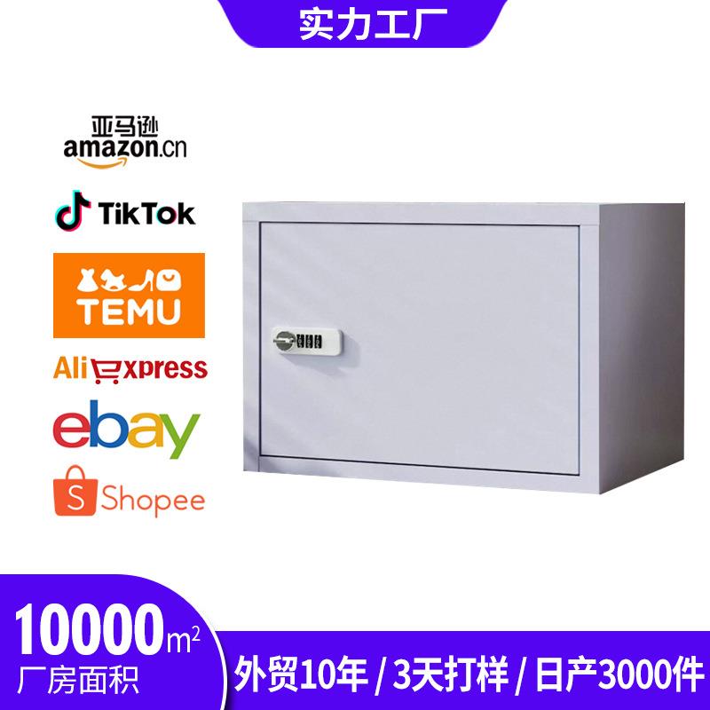 小型密码锁收纳柜桌面收纳箱防火保险箱办公室储物柜资料柜文件柜