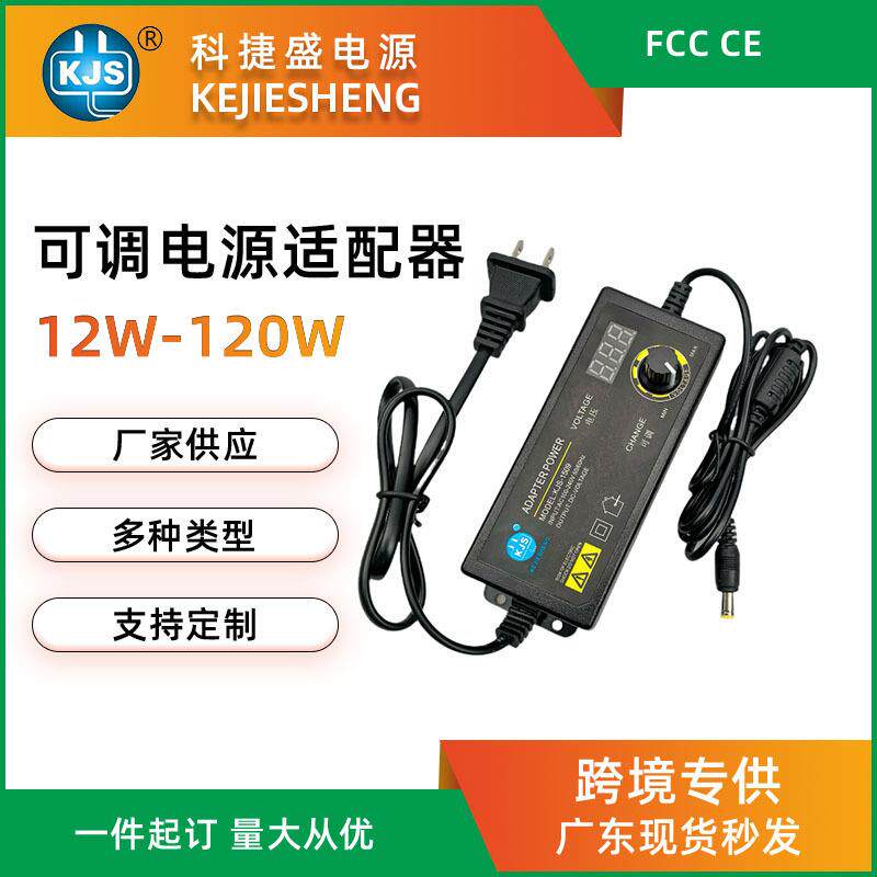 3-12V5A调速调压电源带小显示器调温调光适配器大功率可调显示屏