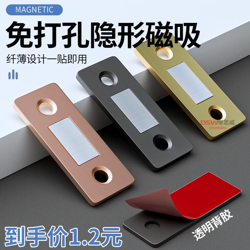 超薄免打孔柜门吸铁材质强磁柜吸柜门门磁铁磁吸门挡碰门碰珠卡扣