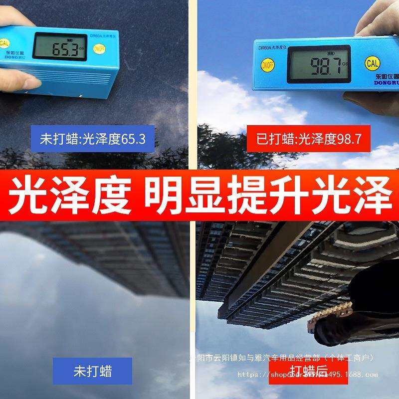 汽车蜡通用白色车用腊养护上光保养抛光蜡防护镀膜黑车专