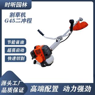 园林G45二冲程侧挂式 家用开荒 割草机割灌机除草机打草机便携式