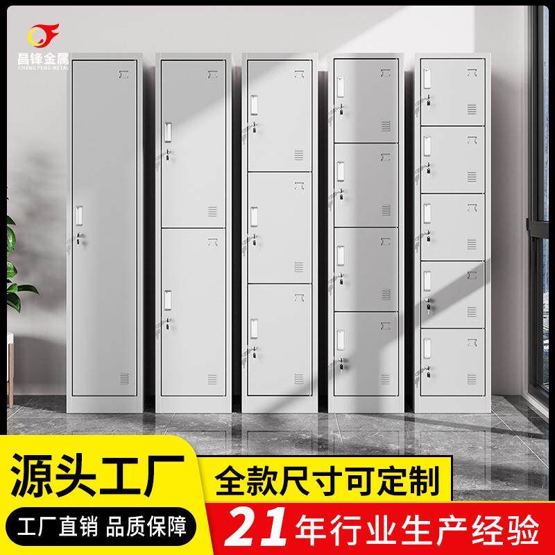 加厚钢制更衣柜简易现代简约储物柜带锁宿舍员工抽屉式办公室落地