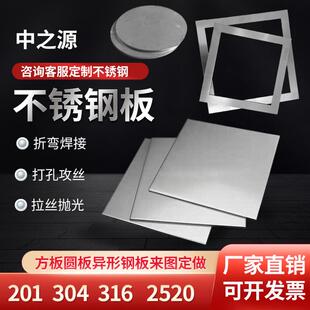 304 201激光切割不锈钢板材剪切零切加工定做折弯拉丝焊接打孔