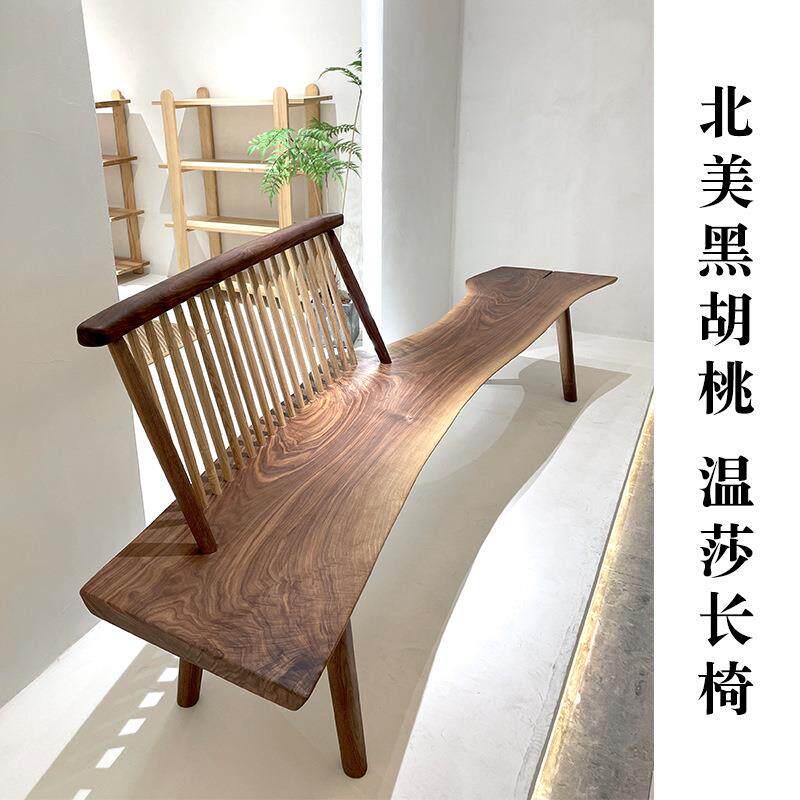 中古风美拉德黑胡桃大板实木中岛椅子原木异形长条凳带靠背温莎椅
