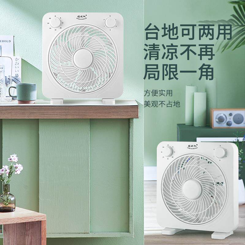 电风办扇家用台式小箱002型扇学生型舍公台扇宿静音定时桌面扇落