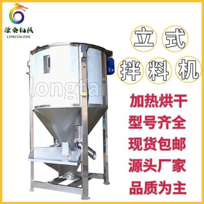 厂家直销北京立式除油粉搅拌机GPPS塑料颗粒混料机色母粒搅拌机