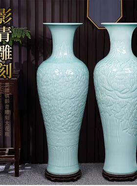 景德镇青釉陶瓷器客厅落地大花瓶手工雕刻牡丹荷花公司装饰品摆件