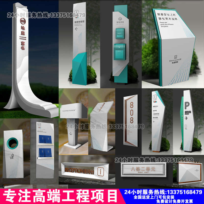 房地产售楼处导视牌商业导向指示牌营销中心中式精神堡垒商场导示