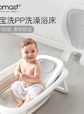 Gromast婴儿洗澡浴架可坐躺托宝宝浴盆新生儿洗澡浴床洗屁股神器