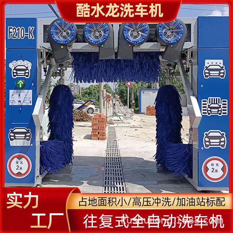 全自动感应龙门式洗车台龙门往复式洗车机全自动电脑洗车机厂家