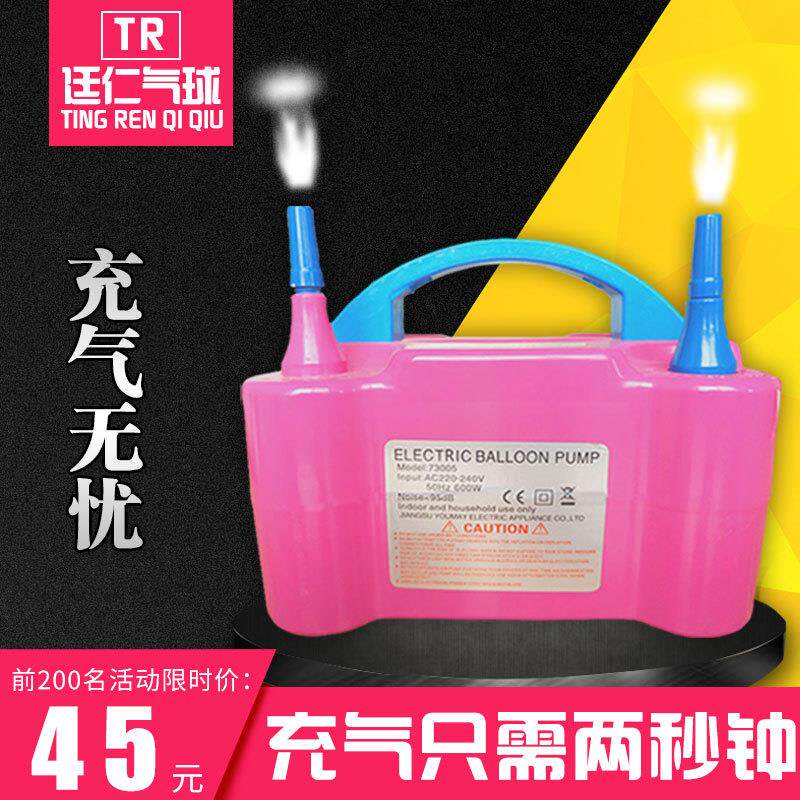 新款直销长条气球电动充气泵双孔打气筒吹气球机充电式打气机电动