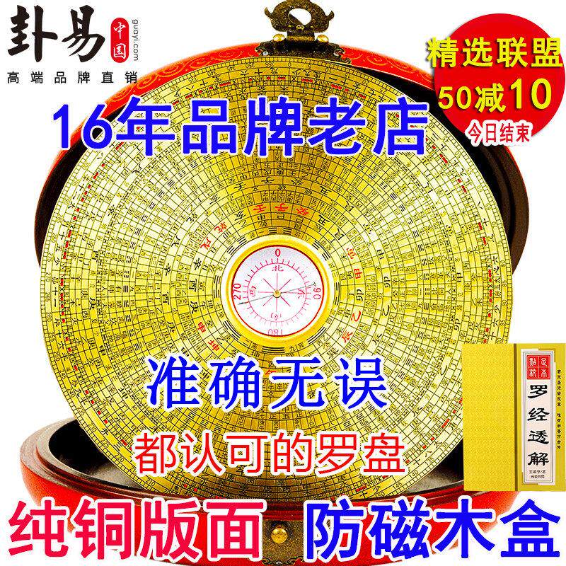 纯铜罗盘三元三合罗盘综合盘专业高精度铜罗经仪圆形随身小指南针