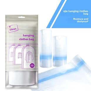 环保透明衣物除尘袋衣物防尘罩套装衣物罩挂袋套装大衣收纳袋挂袋