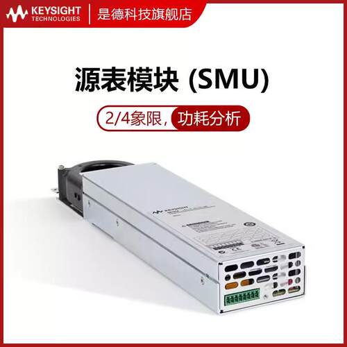 是德科技N6761A/N6762A/N6763A/N6764A/N6766A/N6781A/N6782A6783