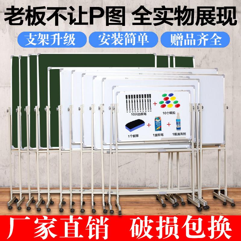 白板支架式挂式双面磁性黑板旋转移动支架式大白板办公教学黑板
