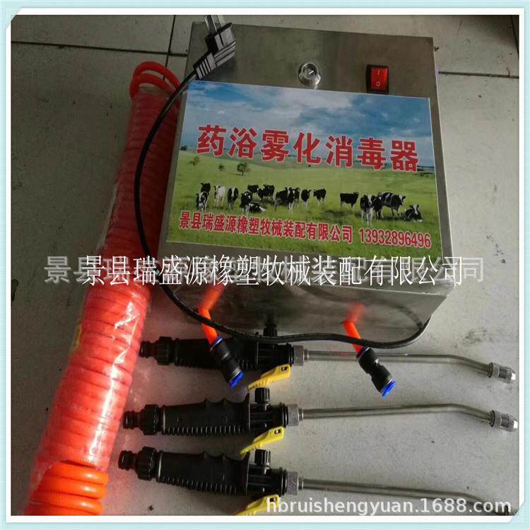 药浴喷雾消毒器 带三把喷枪奶厅挤奶设备配件 同时前药浴后药浴