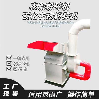 碳化衣物粉碎机奥纶开斯米纶破碎机锦纶腈纶维纶丙纶氨纶撕碎设备