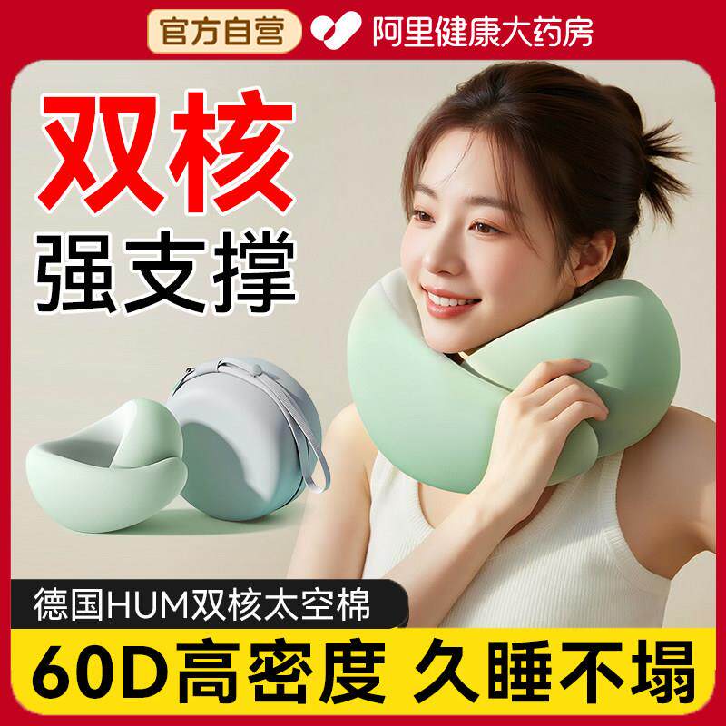 鸵鸟u型枕护颈枕旅行脖子头枕可携式飞机高铁坐车长途脖枕记忆棉