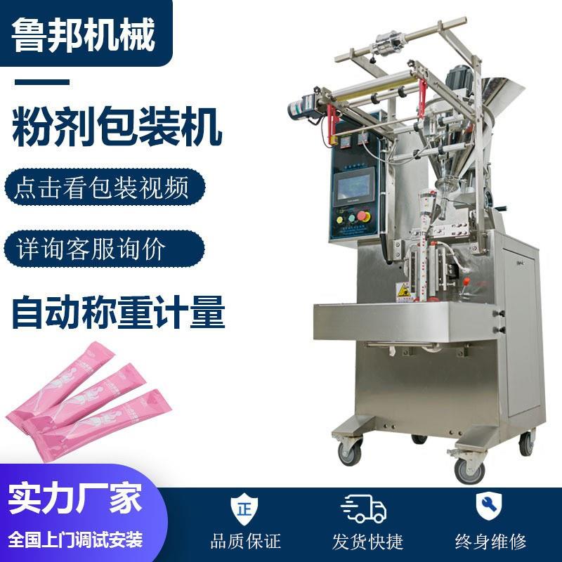 小立式粉末包装机 斜螺杆玉米淀粉木薯马铃薯淀粉分装机 配成型器