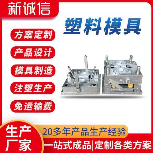 广东厂家台灯模具注塑加工外壳塑料消毒柜模具小夜灯模具工厂