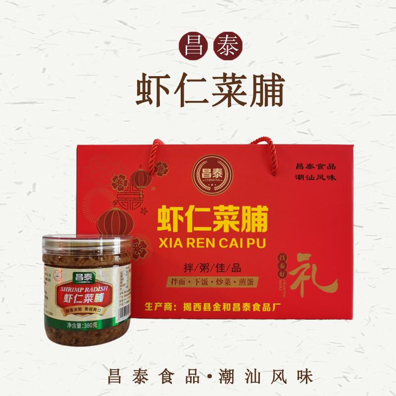 昌泰虾仁菜脯萝卜干即食下饭菜潮州小菜榨菜酱菜早餐配粥速食礼盒图片