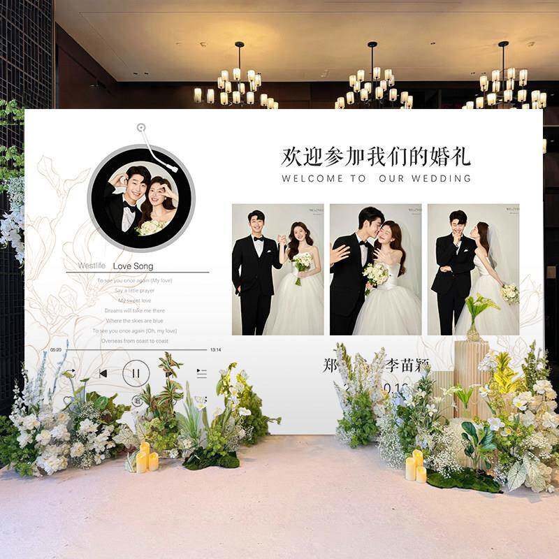 婚礼婚纱照迎宾kt板留影区布置装饰订婚宴全套定制场景拍照背景墙