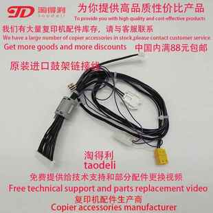 8001 8000 7001 适合 7500废粉管 配件7502 2075 鼓架链接线 理光