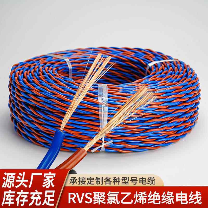 沪安驰利全国标RVS2X1.5家用照明灯头线绝缘阻燃耐火双绞线软护套
