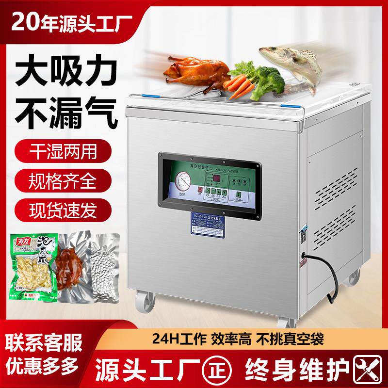真空机食品包装机商用大型抽真空封口机粽子大米腊肉压缩机打包机