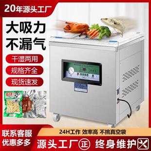 真空机食品包装 机商用大型抽真空封口机粽子大米腊肉压缩机打包机