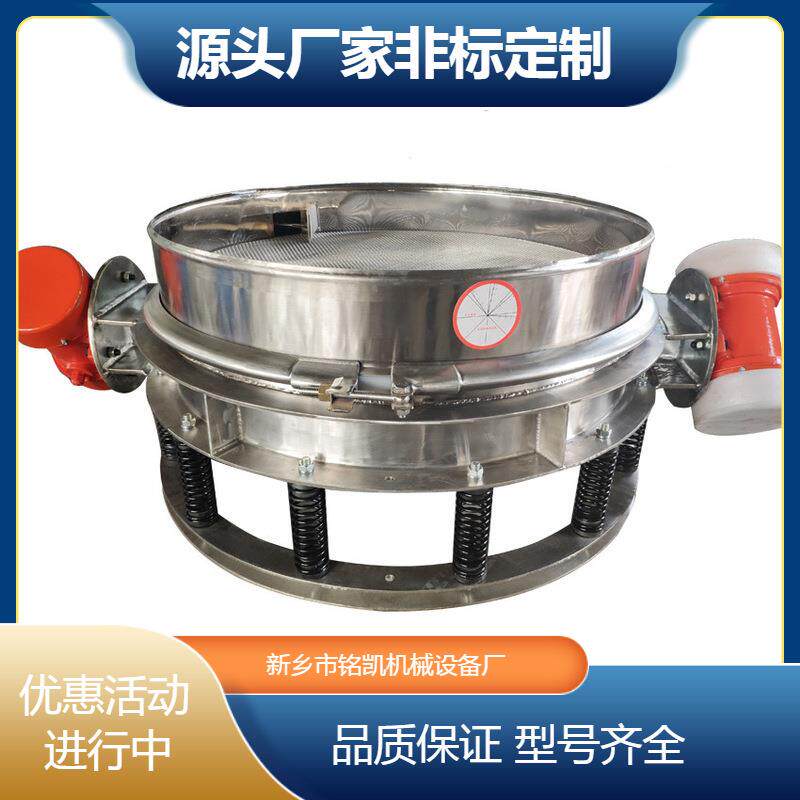 味精除杂振动筛选机啤酒酵母直排筛双振源糖果震动筛药粉筛电动筛